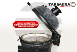Гриль керамический TAKIMURA  24 дюйма