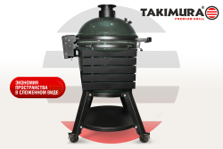 Гриль керамический TAKIMURA 18 дюймов