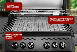 Газовый гриль Start Grill CHIMERA ELITE 500