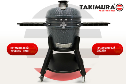 Гриль керамический TAKIMURA  24 дюйма