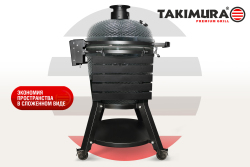 Гриль керамический TAKIMURA  24 дюйма